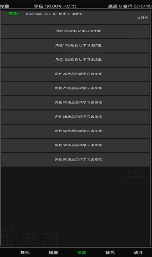 失落之旅最新版截图2