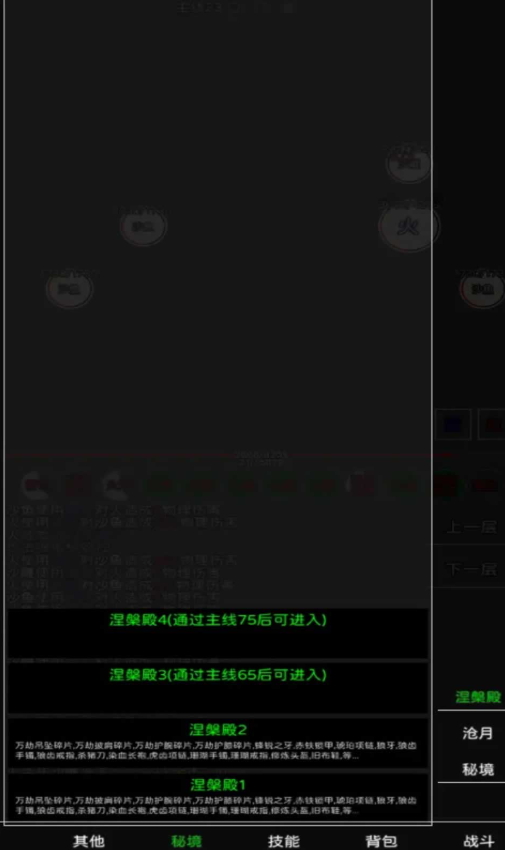 失落之旅最新版截图3
