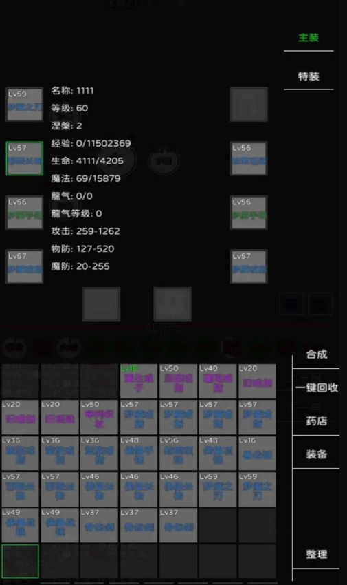 失落之旅最新版截图5