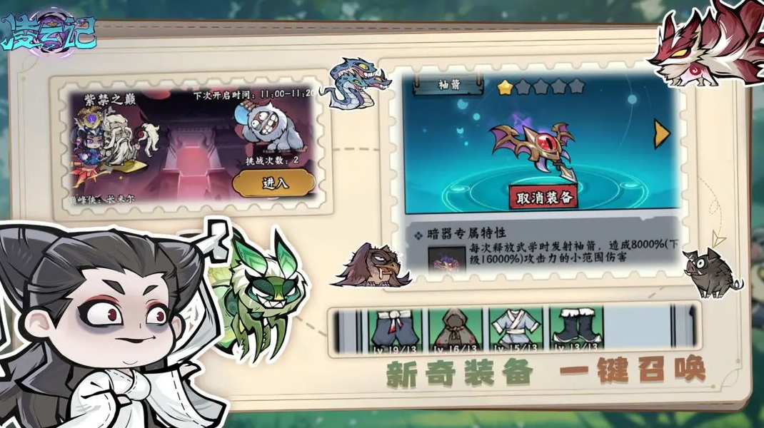 凌云记官方正版截图2