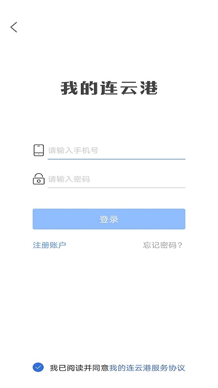 我的连云港app最新版截图2