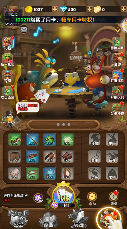 光明使者安卓版截图1