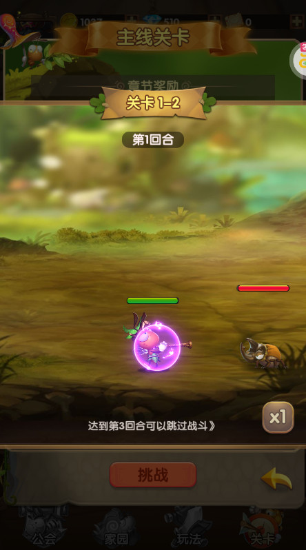 光明使者安卓版截图2