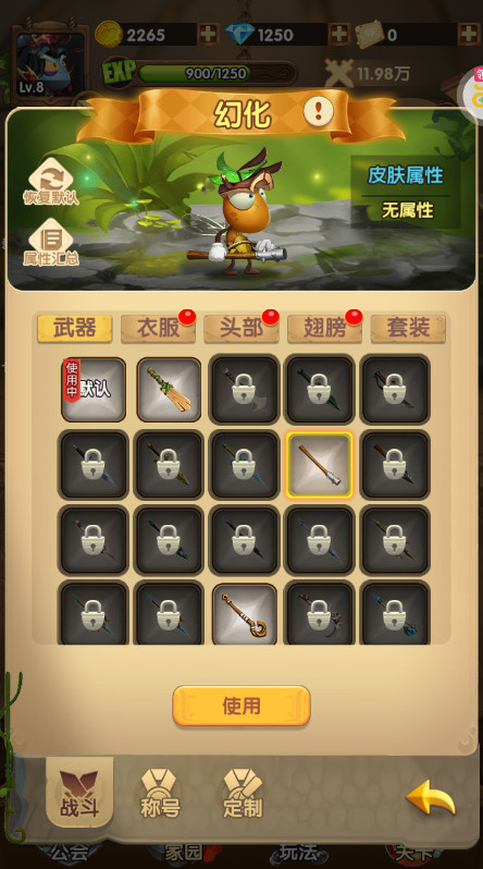 光明使者安卓版截图3