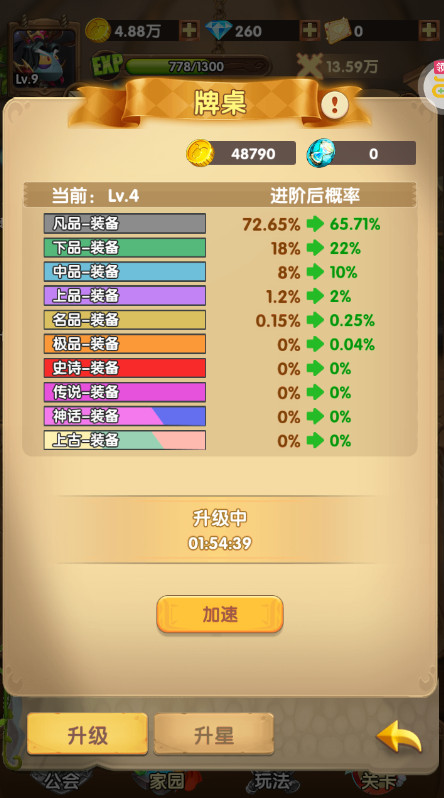 光明使者安卓版截图4