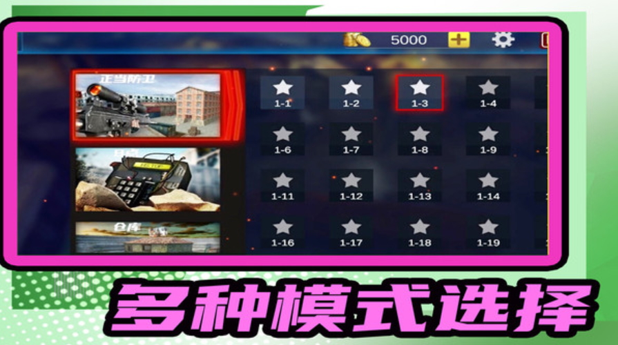 小小疯狂枪王无广告截图2