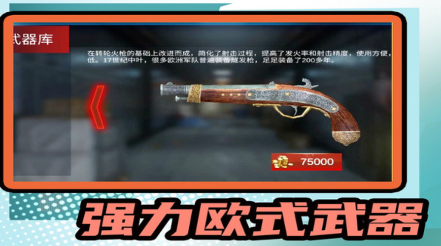 小小疯狂枪王无广告截图5