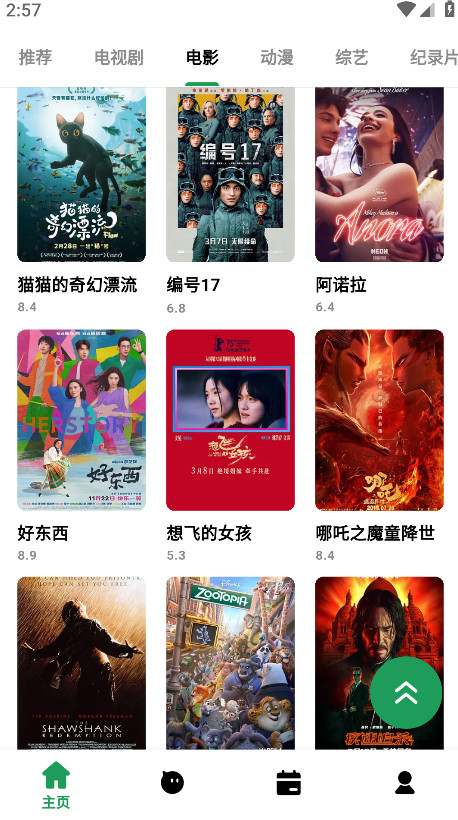 比目视频app免费版截图1