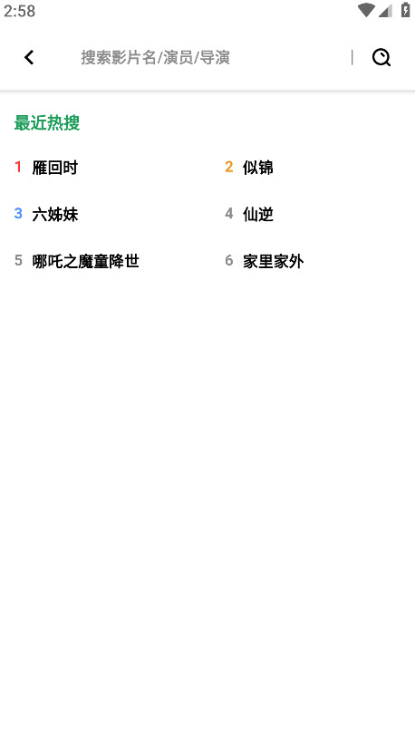 比目视频app免费版截图4