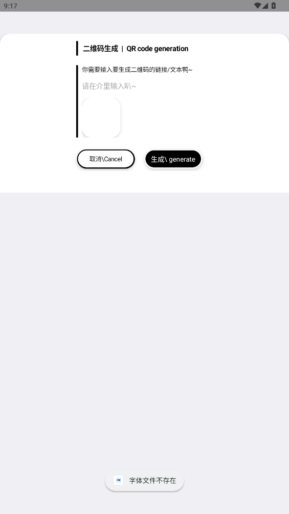 小优工具箱app最新版截图2