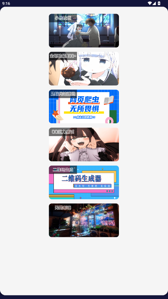 小优工具箱app最新版截图3