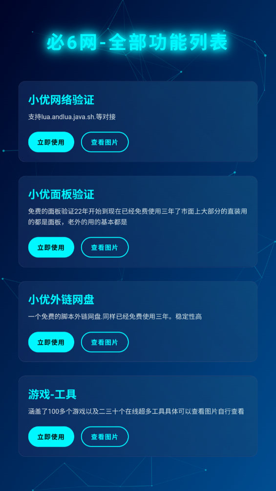 小优工具箱app最新版截图4