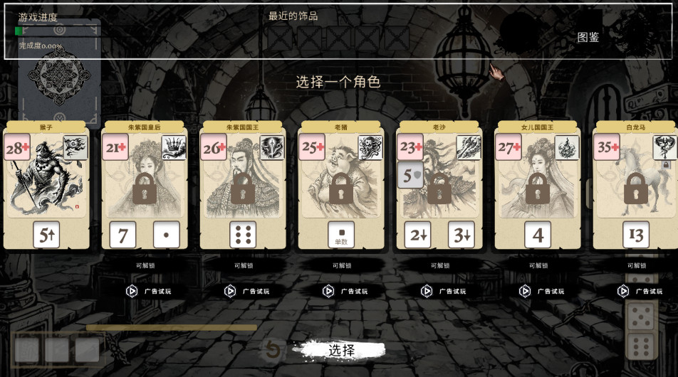 猴子闹西游手游截图2