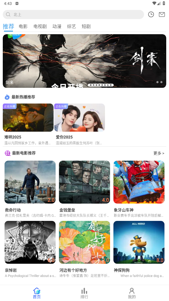 红豆视频app免费版截图4