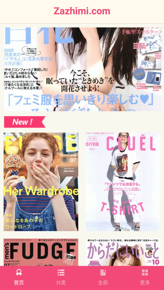 杂志迷app最新版截图2