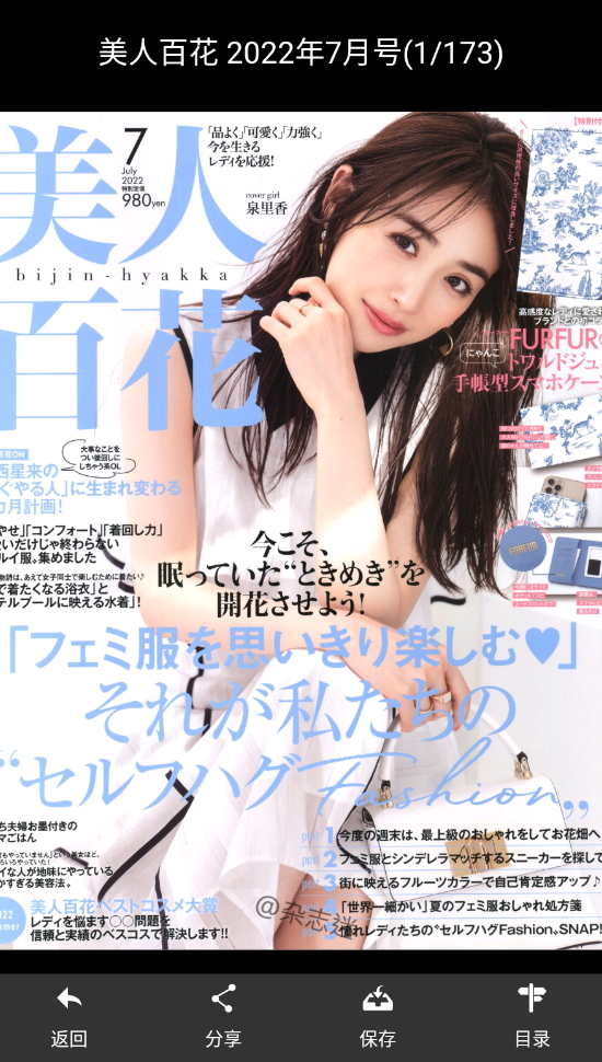 杂志迷app最新版截图5