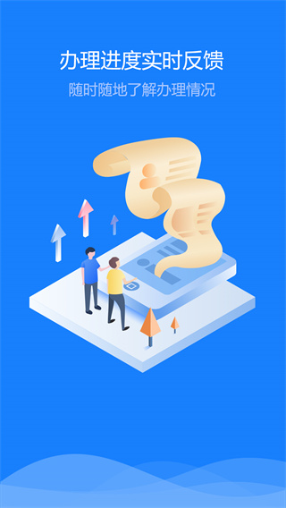 新疆公安app官方版截图3