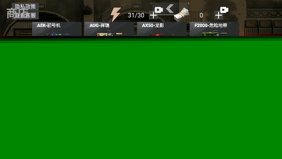 动物出击官方版截图3