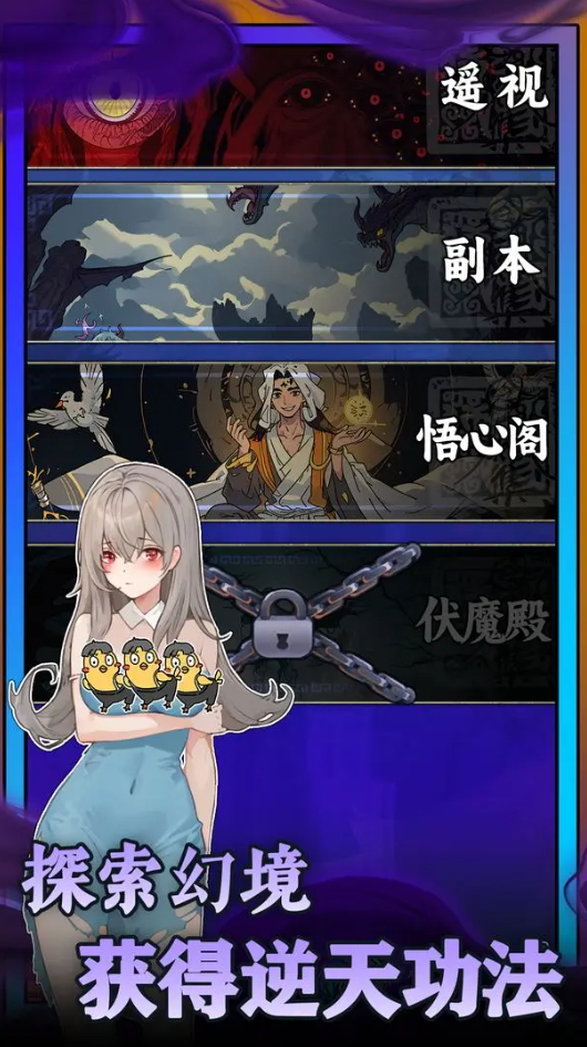 无敌从木鱼开始正版截图1