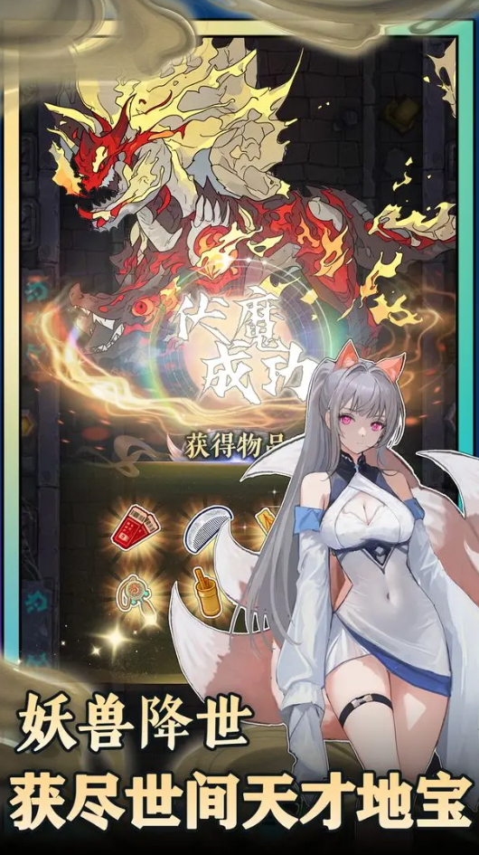 无敌从木鱼开始正版截图2