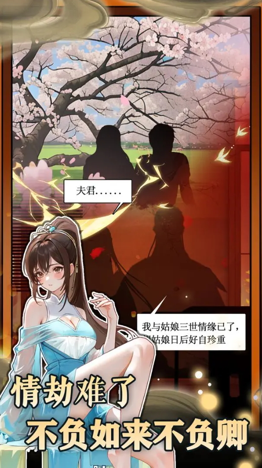 无敌从木鱼开始正版截图3