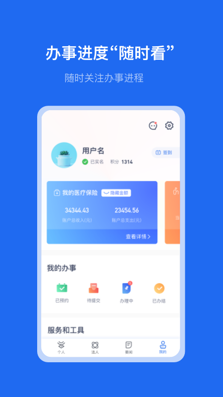 云南办事通app最新版截图4
