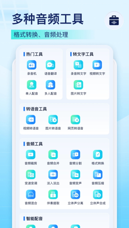 录音识别王app最新版截图3