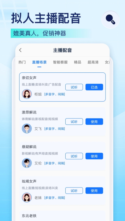 录音识别王app最新版截图4