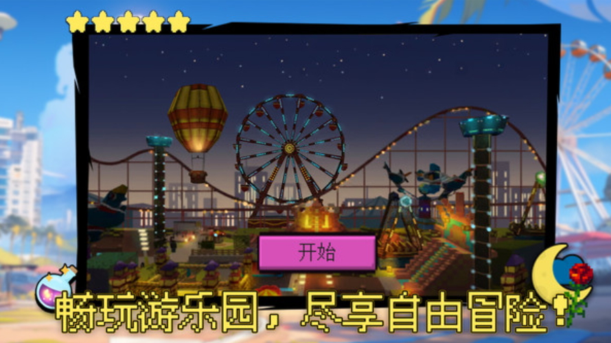 沙盒生存大冒险游戏手机版截图1