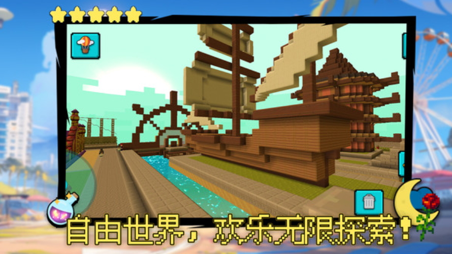 沙盒生存大冒险游戏手机版截图3