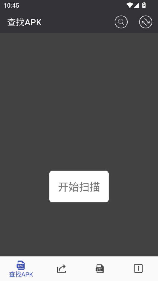 apk安装包管理器软件官方版截图5