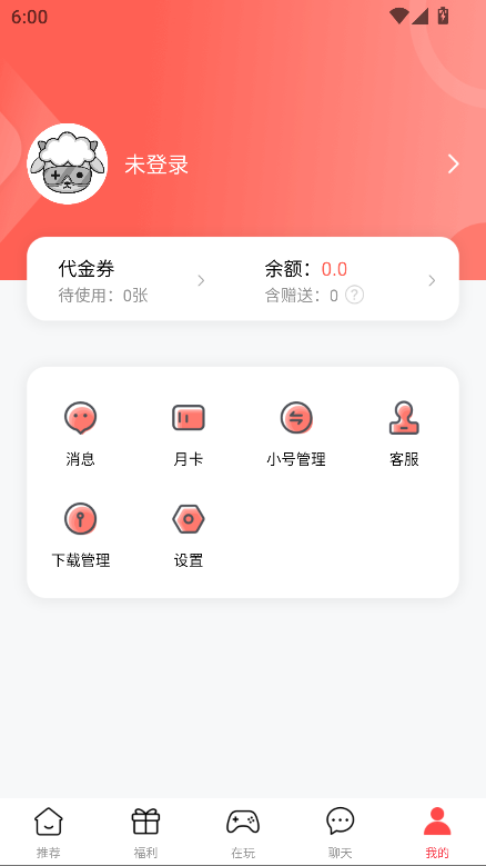 六方手游盒子截图3