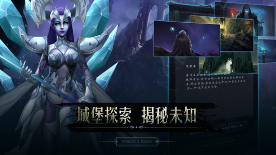 黑暗城堡官方正版截图1