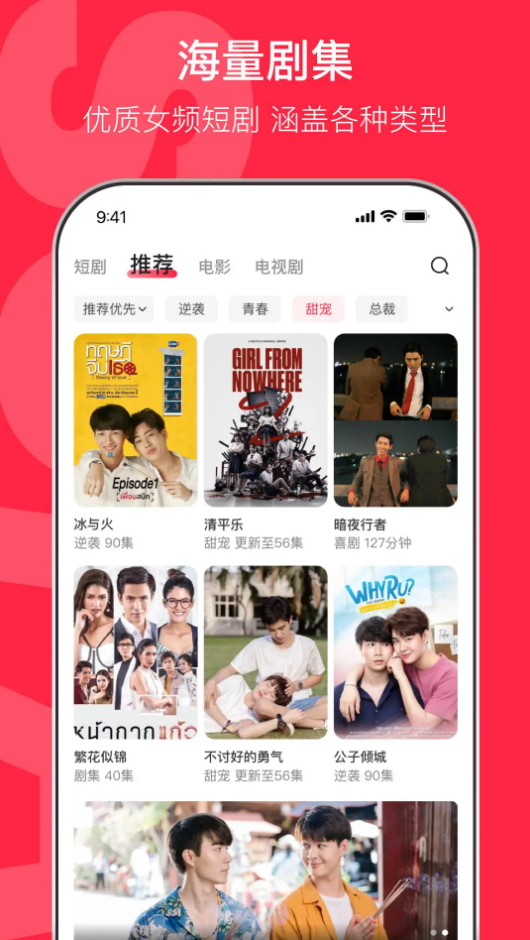 沙发影视app最新版截图3