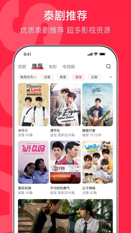 沙发影视app最新版截图4