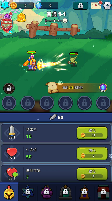 怪物杀手Monster Slayer最新版截图1