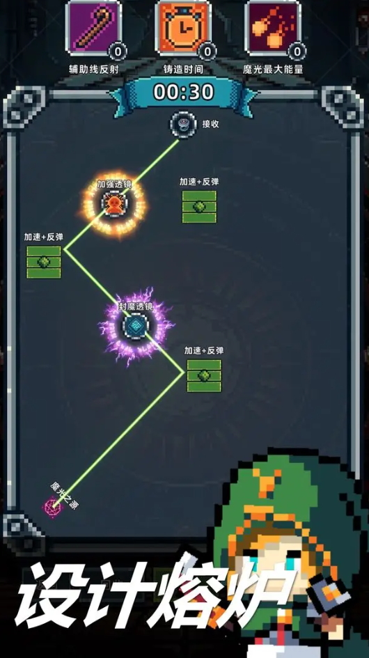 魔光之戒铸造师官方正版截图2