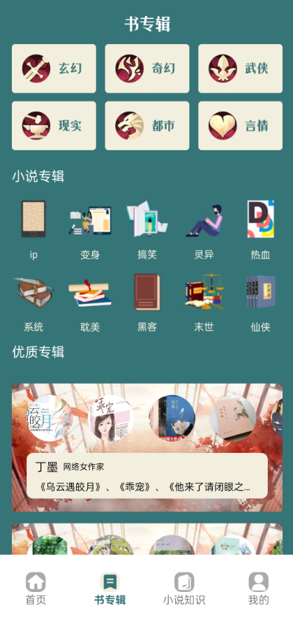 夜猫阅读器app官方版截图1