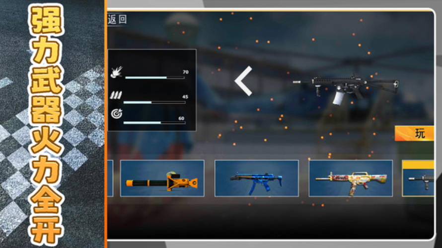 战狼极限勇士安卓版截图3