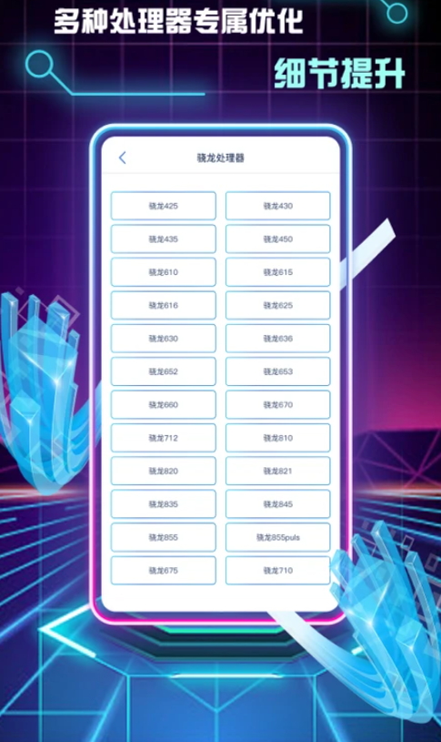 三角洲画质修改助手免费版截图2