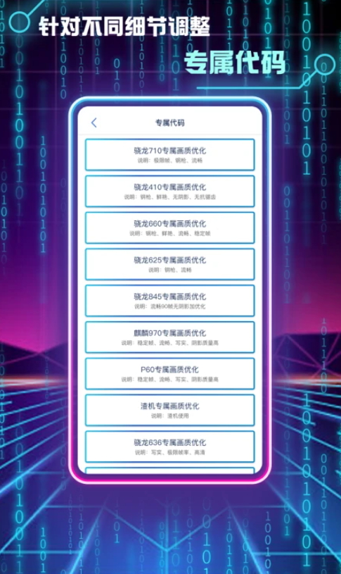 三角洲画质修改助手免费版截图5