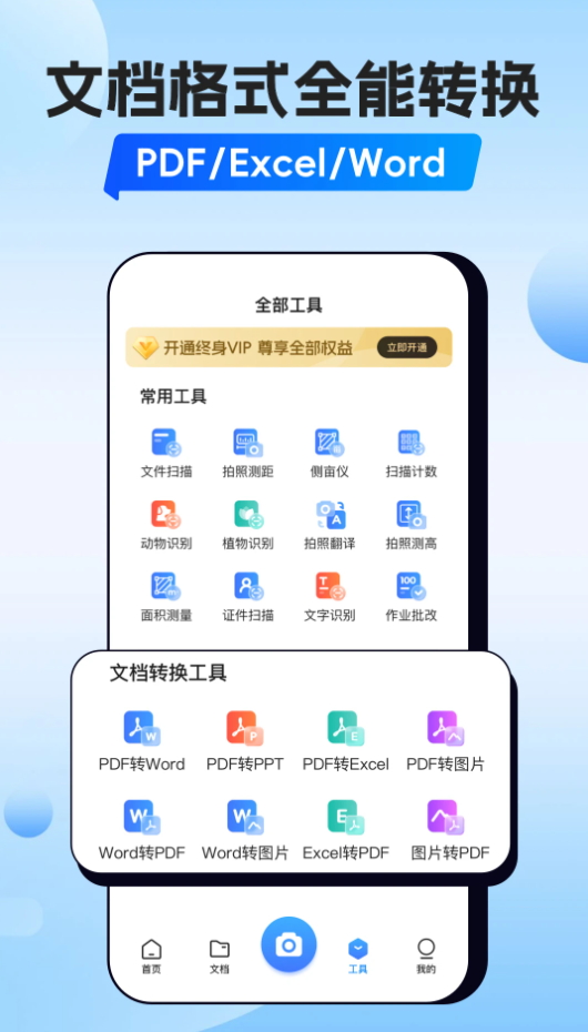 番茄扫描app最新版截图2