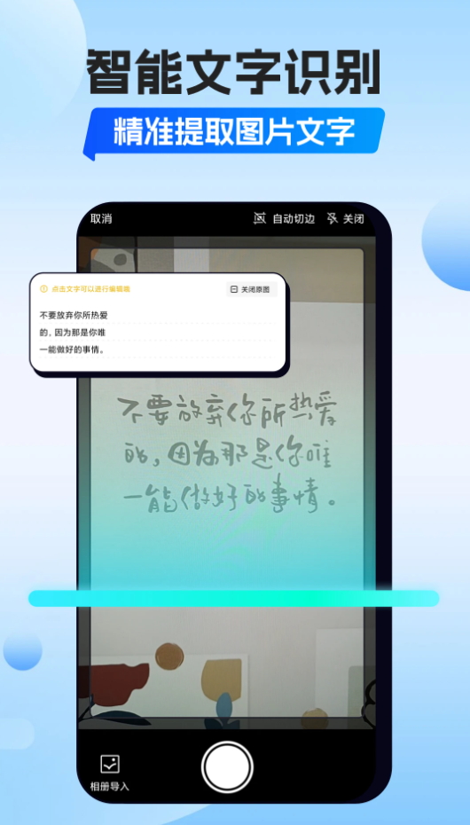 番茄扫描app最新版截图3