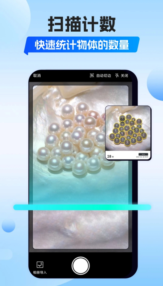 番茄扫描app最新版截图4