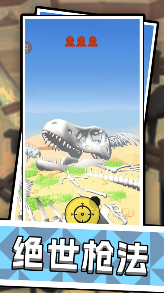 游侠神枪手安卓版截图4