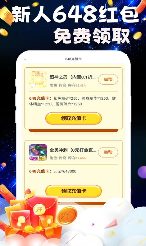 bt游戏极速版app官方版截图1