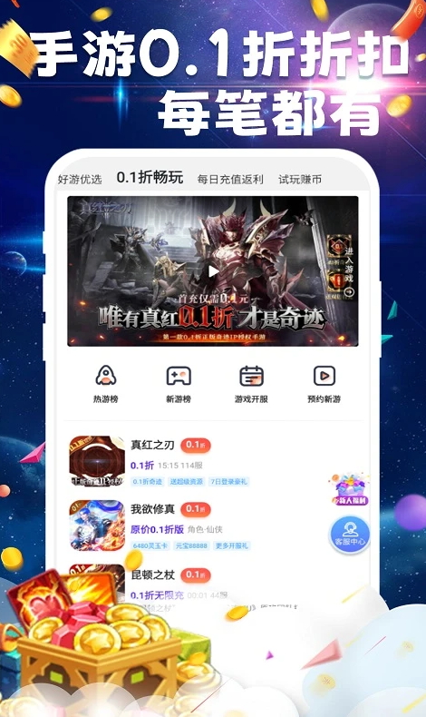 bt游戏极速版app官方版截图3