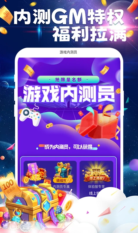 bt游戏极速版app官方版截图4