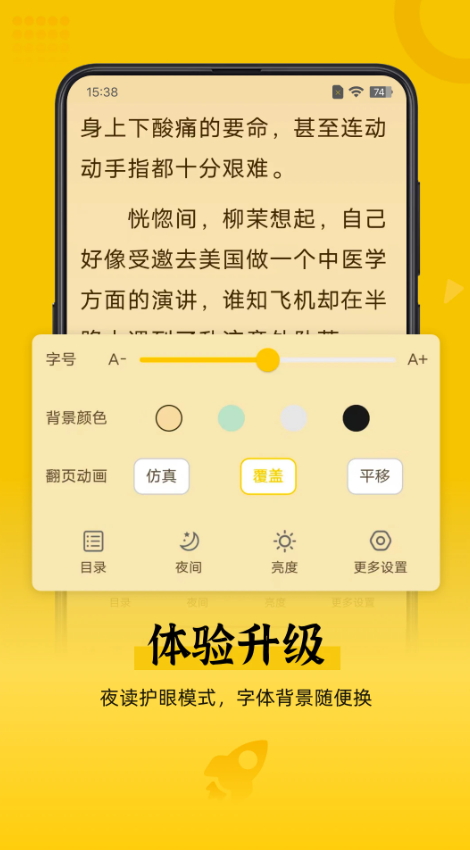 免费追书匣子小说截图2