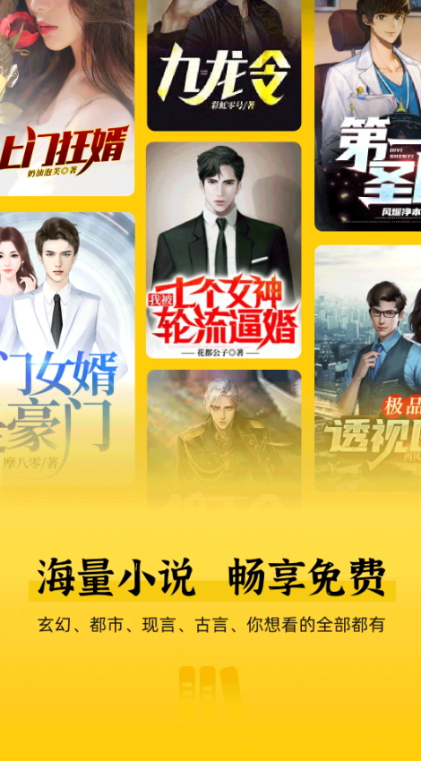 免费追书匣子小说截图4